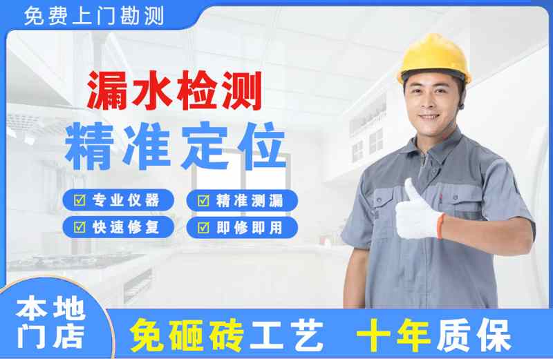 滨湖漏水检测精准定位